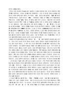 [성리학] 송대성리학 분석정리-12