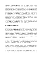 [성리학] 송대성리학 분석정리-14