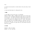 [성리학] 송대성리학 분석정리-15