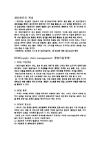 [SCM(공급사슬경영)] 생산관리-1