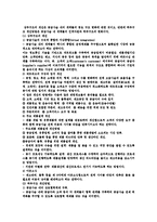 [SCM(공급사슬경영)] 생산관리-4