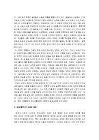 [이백, 두보] 이백과 두보 A+ 비교분석-2