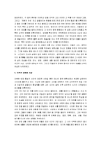 [이백, 두보] 이백과 두보 A+ 비교분석-3