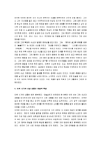 [이백, 두보] 이백과 두보 A+ 비교분석-4
