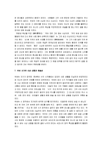[이백, 두보] 이백과 두보 A+ 비교분석-6