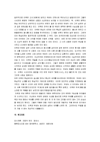 [이백, 두보] 이백과 두보 A+ 비교분석-8