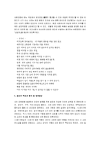 [이청조] 이청조 문학 분석-3