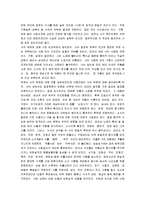 [이청조] 이청조 문학 분석-4