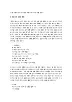 [이청조] 이청조 문학 분석-5