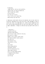 [이청조] 이청조 문학 분석-6