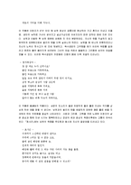 [이청조] 이청조 문학 분석-7
