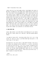 [이청조] 이청조 문학 분석-8