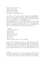 [이청조] 이청조 문학 분석-9