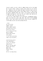 [이청조] 이청조 문학 분석-11