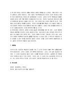 [이청조] 이청조 문학 분석-12