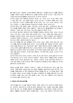 [한비자] 한비자의 법가사상-2