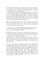 [한비자] 한비자의 법가사상-3