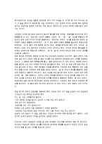 [한비자] 한비자의 법가사상-5