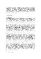 [한비자] 한비자의 법가사상-6