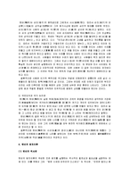 [한비자] 한비자의 법가사상-7