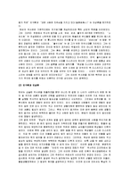 [한비자] 한비자의 법가사상-8