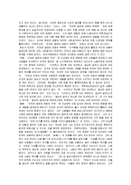 [한비자] 한비자의 법가사상-9