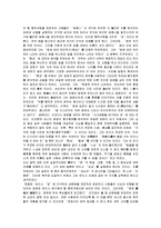 [한비자] 한비자의 법가사상-12