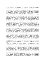 [한비자] 한비자의 법가사상-13