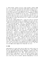 [한비자] 한비자의 법가사상-14