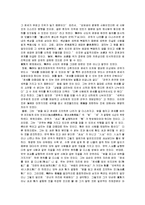[한비자] 한비자의 법가사상-15