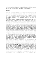 [한비자] 한비자의 법가사상-16