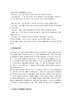 [당대미술사] 당대의 미술사-2