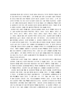 [당대미술사] 당대의 미술사-3