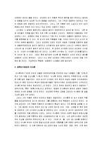 [당대미술사] 당대의 미술사-4