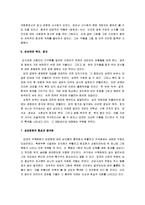 [당대미술사] 당대의 미술사-6