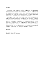 [당대미술사] 당대의 미술사-7