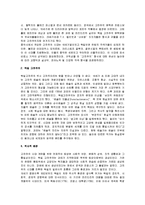 [고전주의] 고전주의 예술-3