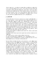 [고전주의] 고전주의 예술-5