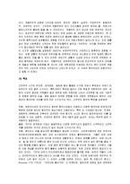 [고전주의] 고전주의 예술-8