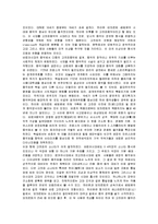 [고전주의] 고전주의 예술-10