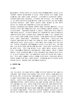 [고전주의] 고전주의 예술-11