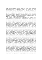 [고전주의] 고전주의 예술-14