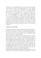 [낭만주의] 낭만주의 예술-2