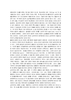 [낭만주의] 낭만주의 예술-3