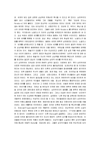 [낭만주의] 낭만주의 예술-4