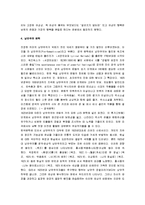 [낭만주의] 낭만주의 예술-5