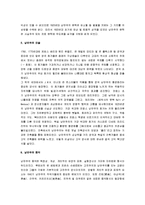 [낭만주의] 낭만주의 예술-6