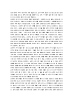 [낭만주의] 낭만주의 예술-7