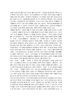 [낭만주의] 낭만주의 예술-11
