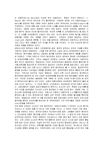 [고전주의, 낭만주의, 고전주의와 낭만주의] 고전주의와 낭만주의 비교-10